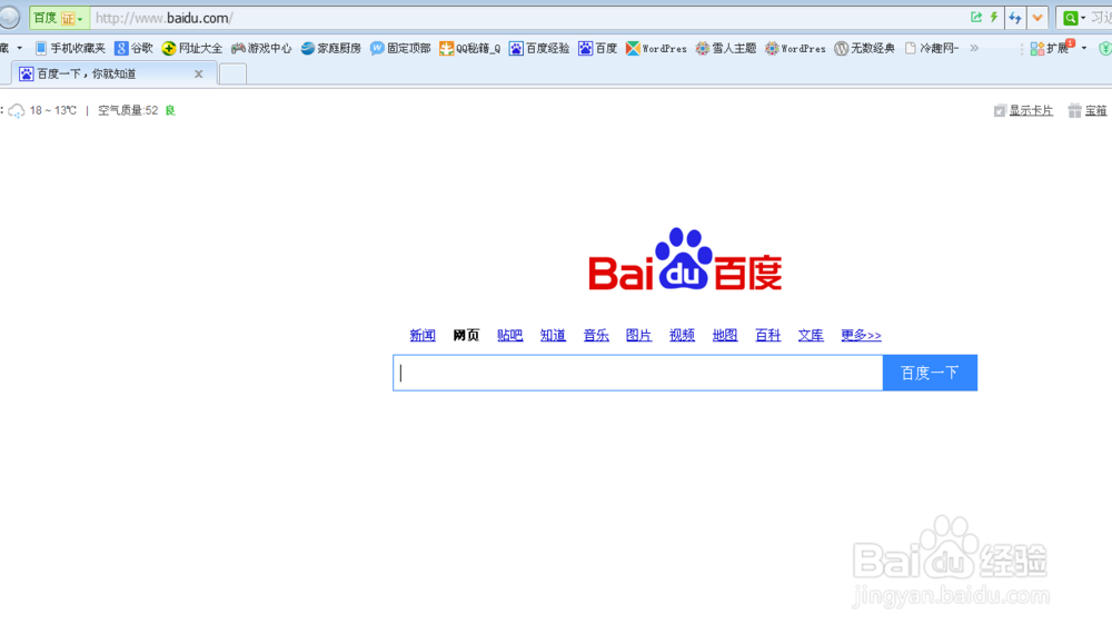 腾讯网迷你版打不开网页，链接打不开点击无反应