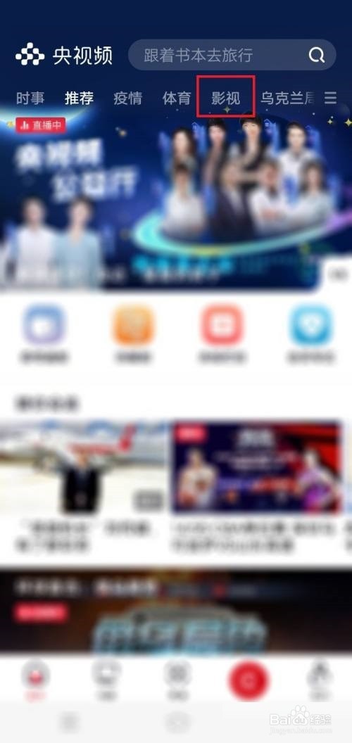央视频怎么收藏电视剧