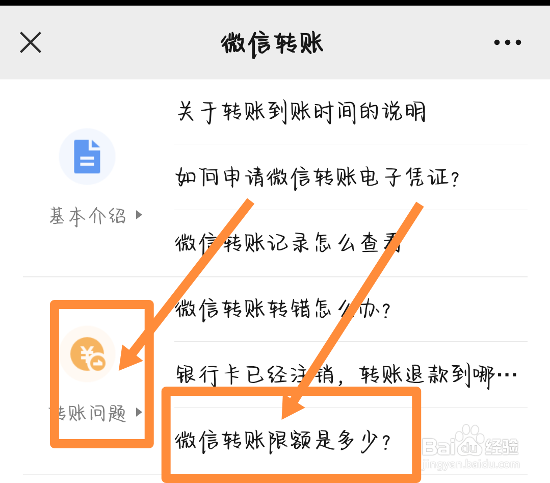 微信大额转账最多能转多少