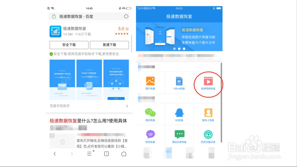手机视频误删了怎么恢复