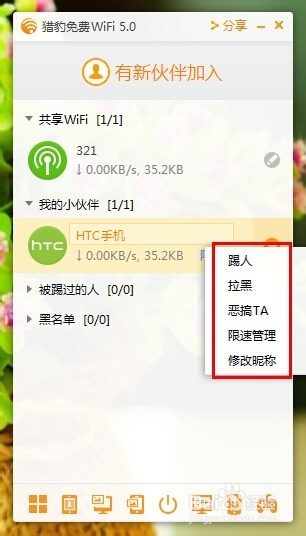 笔记本电脑怎么简单设置wifi热点,让手机省流量