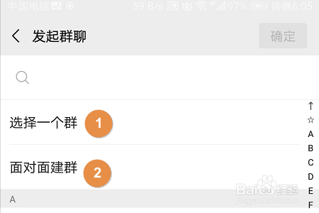 如何查看自己加入的所有微信群？