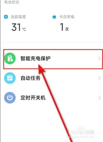 vivo手机充不进去电但是显示在充电