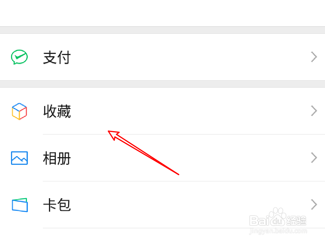 #新人打卡#微信上收藏的笔记怎么发送给好友？