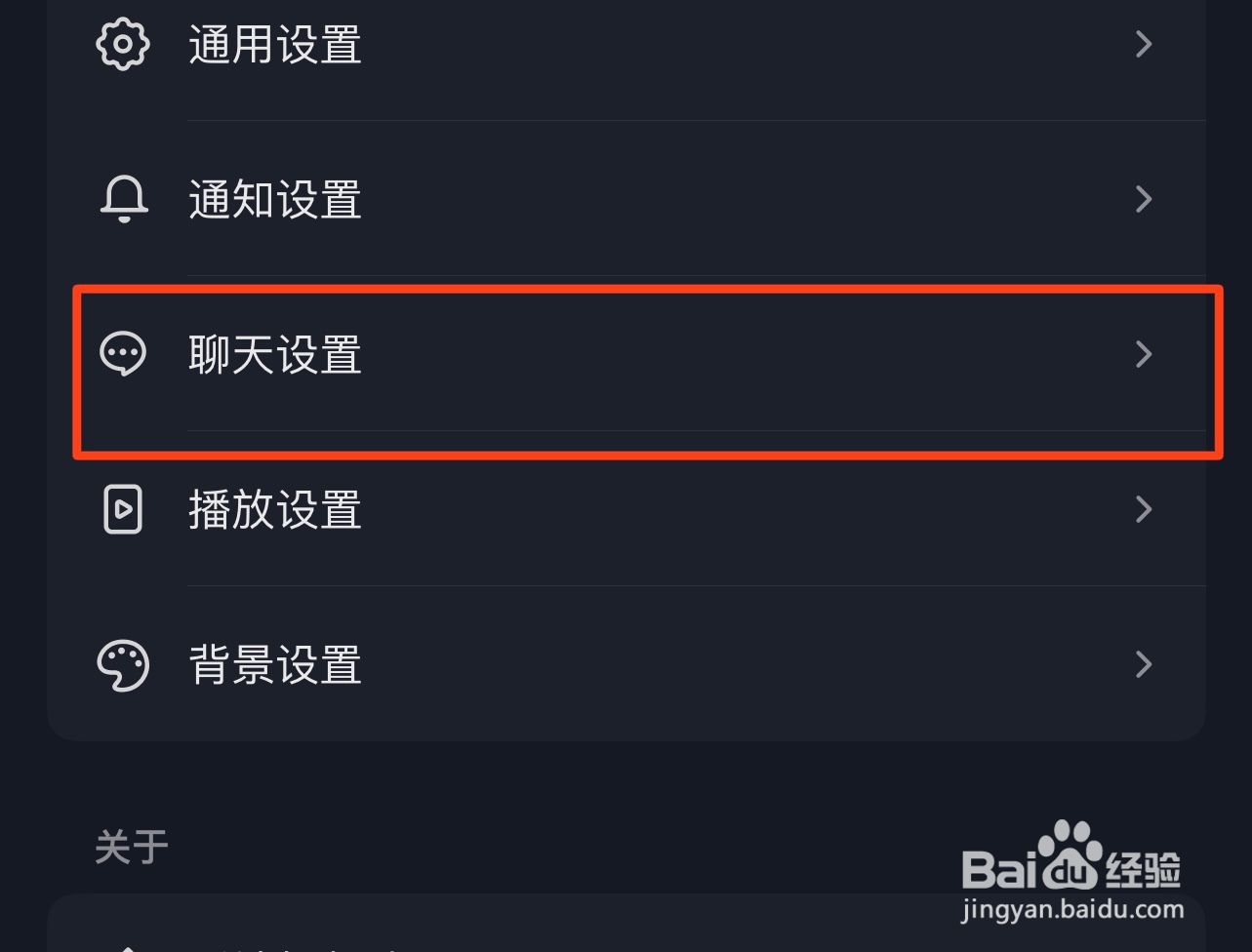 抖音app在哪关闭朋友上线通知