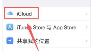 苹果手机关机定位