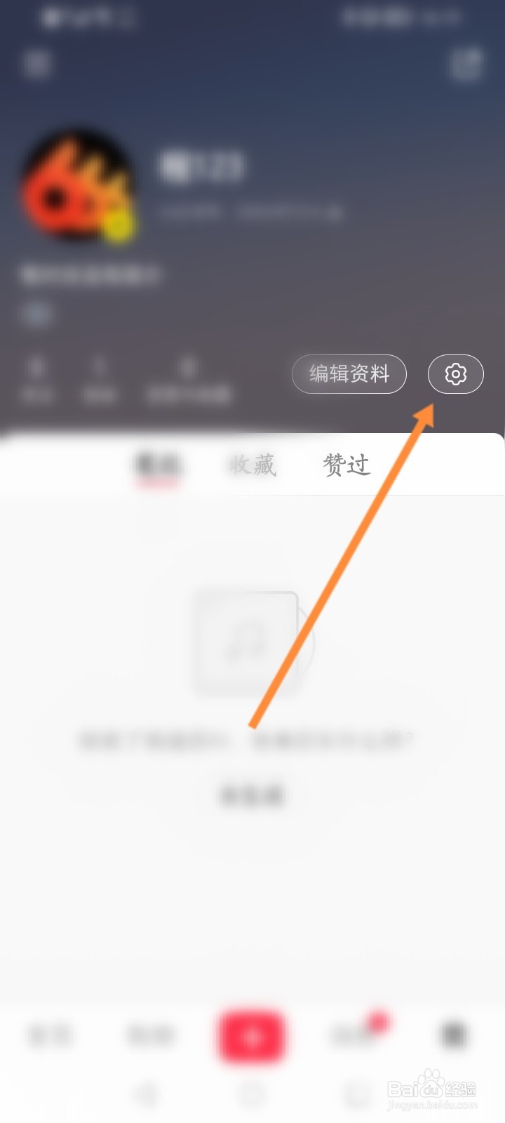 小红书怎么开启一键防护功能