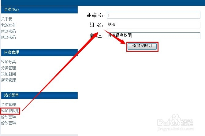 计算机专业毕业设计：[103]用户权限设计1
