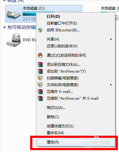 电脑杀毒后怎么对电脑进行清理