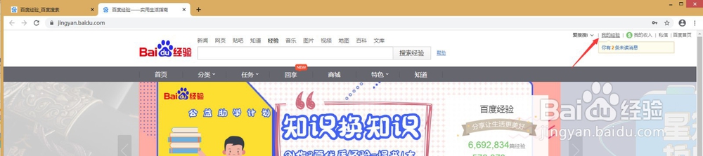 百度经验如何查看该小编的主页以及所有经验