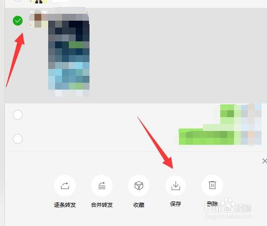 微信电脑端如何批量保存图片/文件