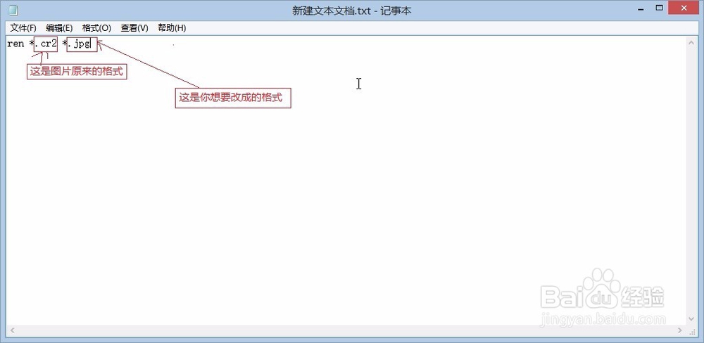 如何一次性修改图片格式