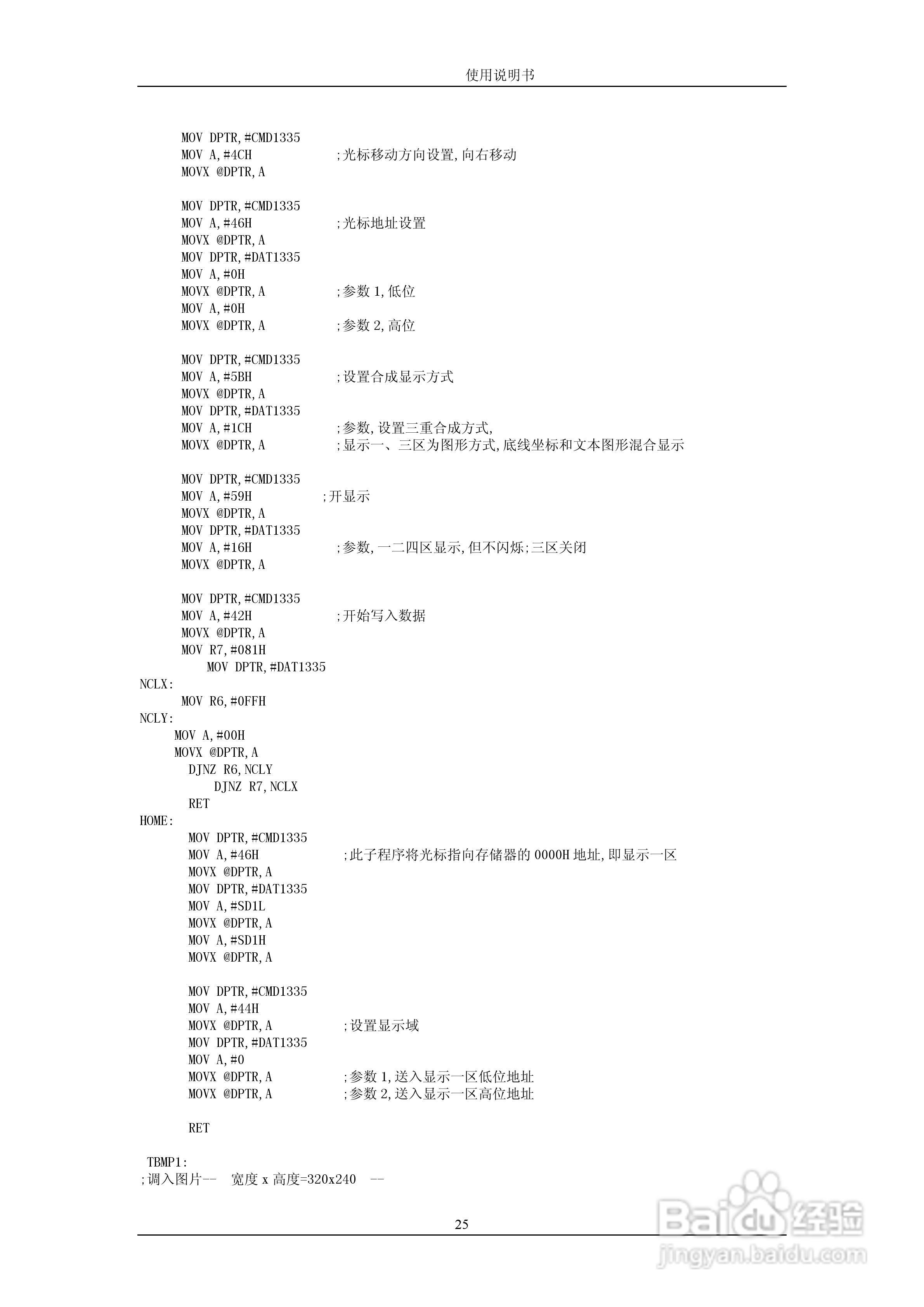 GJ320240A图形点阵液晶模块使用说明书:[3]