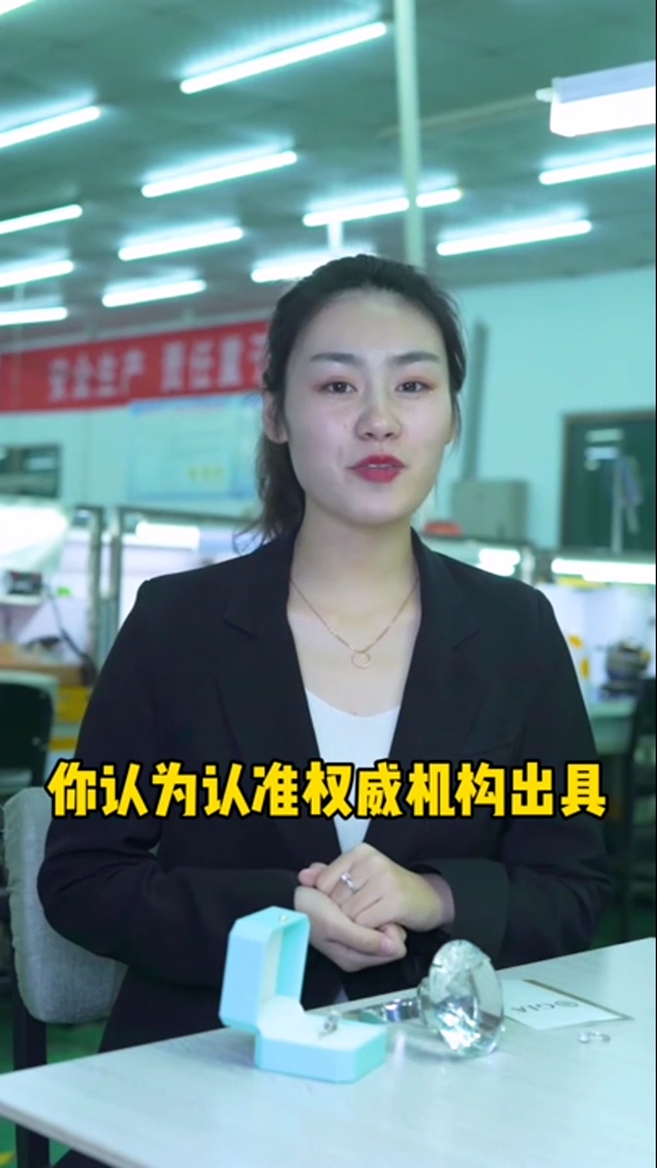 什么是珠宝鉴定证书,知道这些有大用处