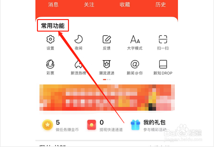 如何为新浪新闻评分