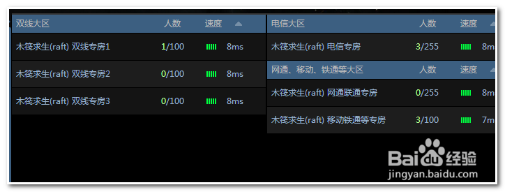 木筏求生游侠怎么联机