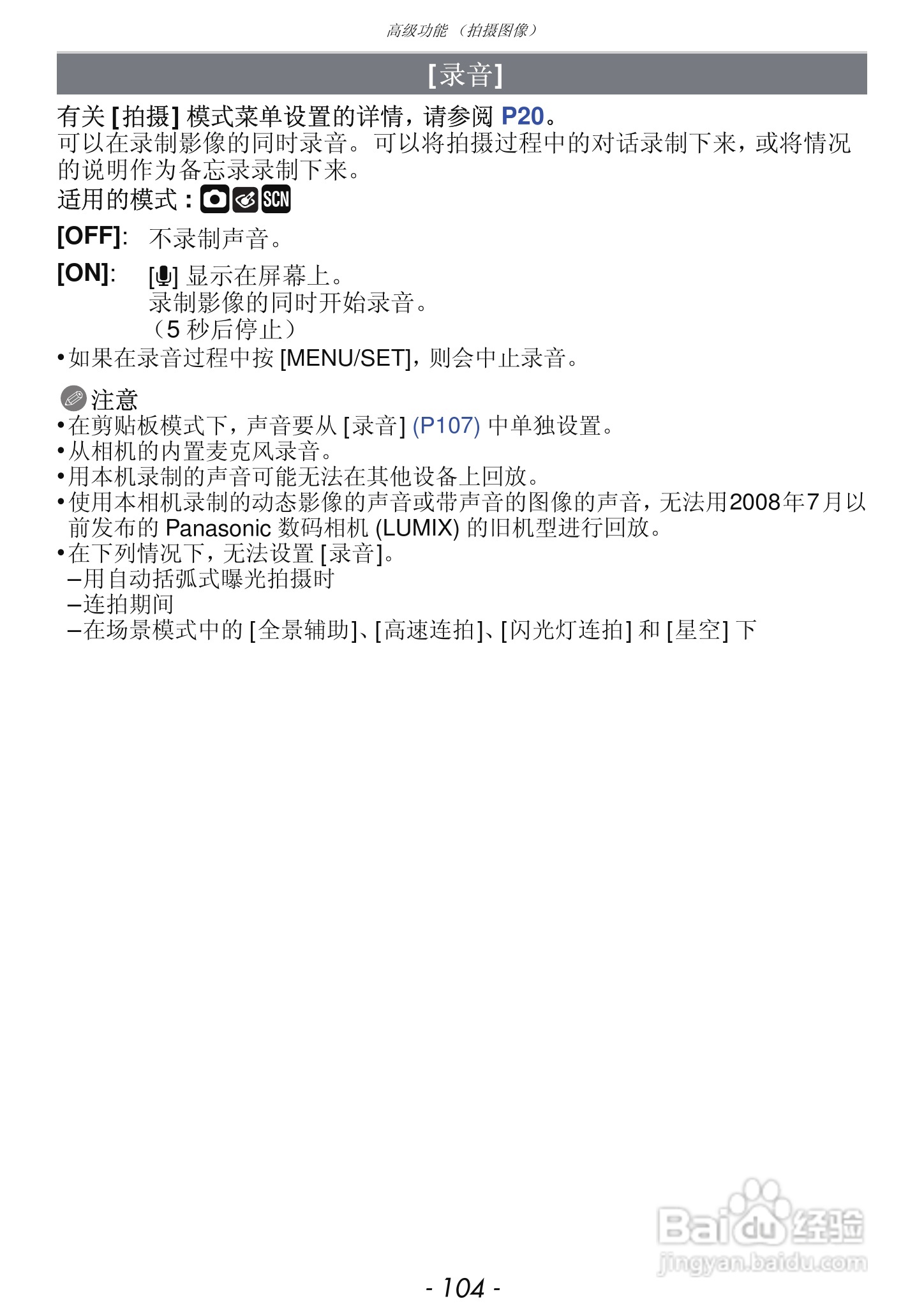 松下DMC-FX68GK数码相机使用说明书:[11]