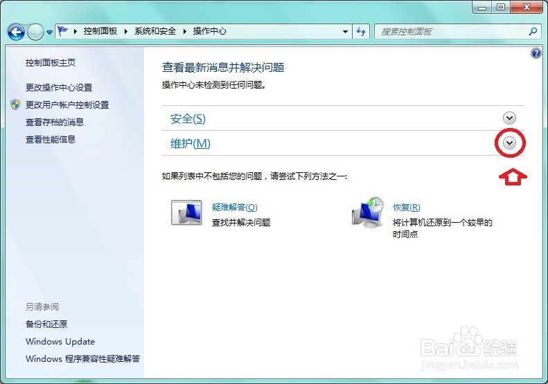 开机黑屏并弹出 Windows 资源管理器已停止工作