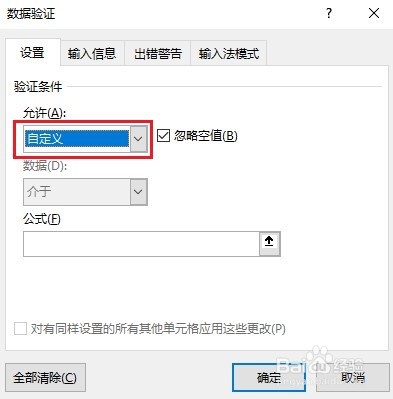 在Excel中如何避免录入重复数据