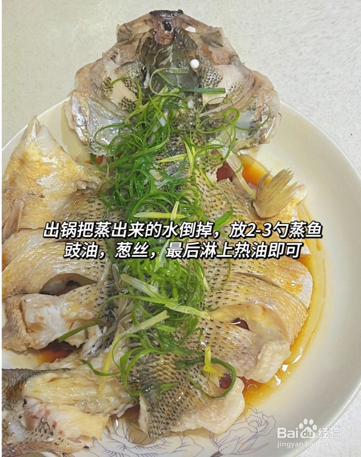 清蒸鲈鱼的家常做法