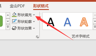 如何获取PowerPoint中图片的颜色