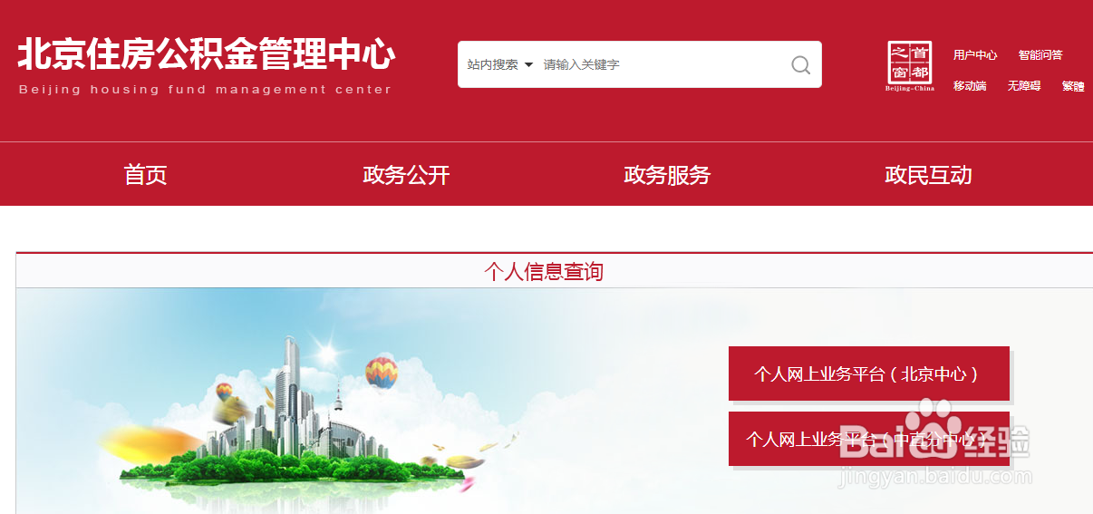 公积金可以提现怎么操作