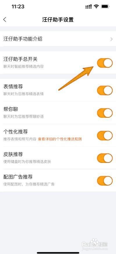搜狗输入法ai帮写怎么设置