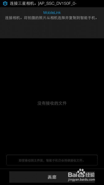 [经验] 【使用WiFi传照片传文件】