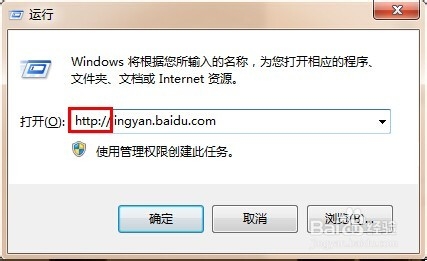 如何输入网址打开网页