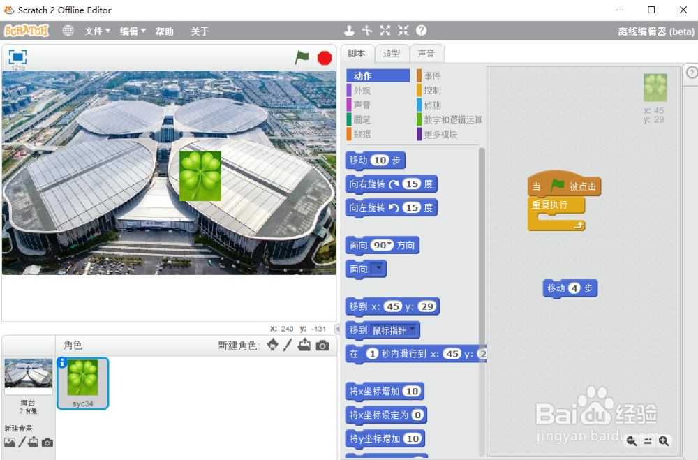 scratch进博会四叶草飞起来
