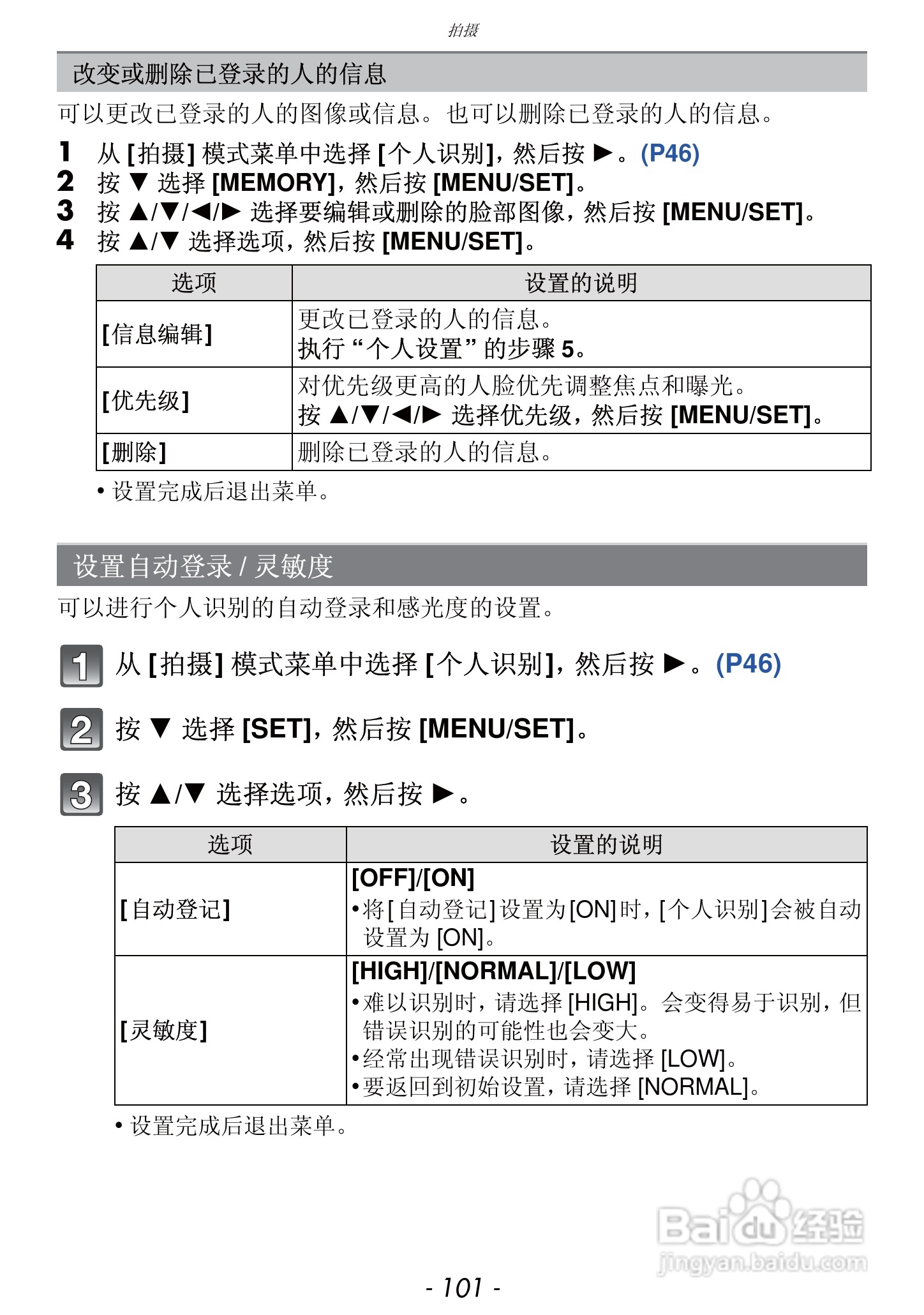 松下DMC-FZ47GK数码相机使用说明书:[11]