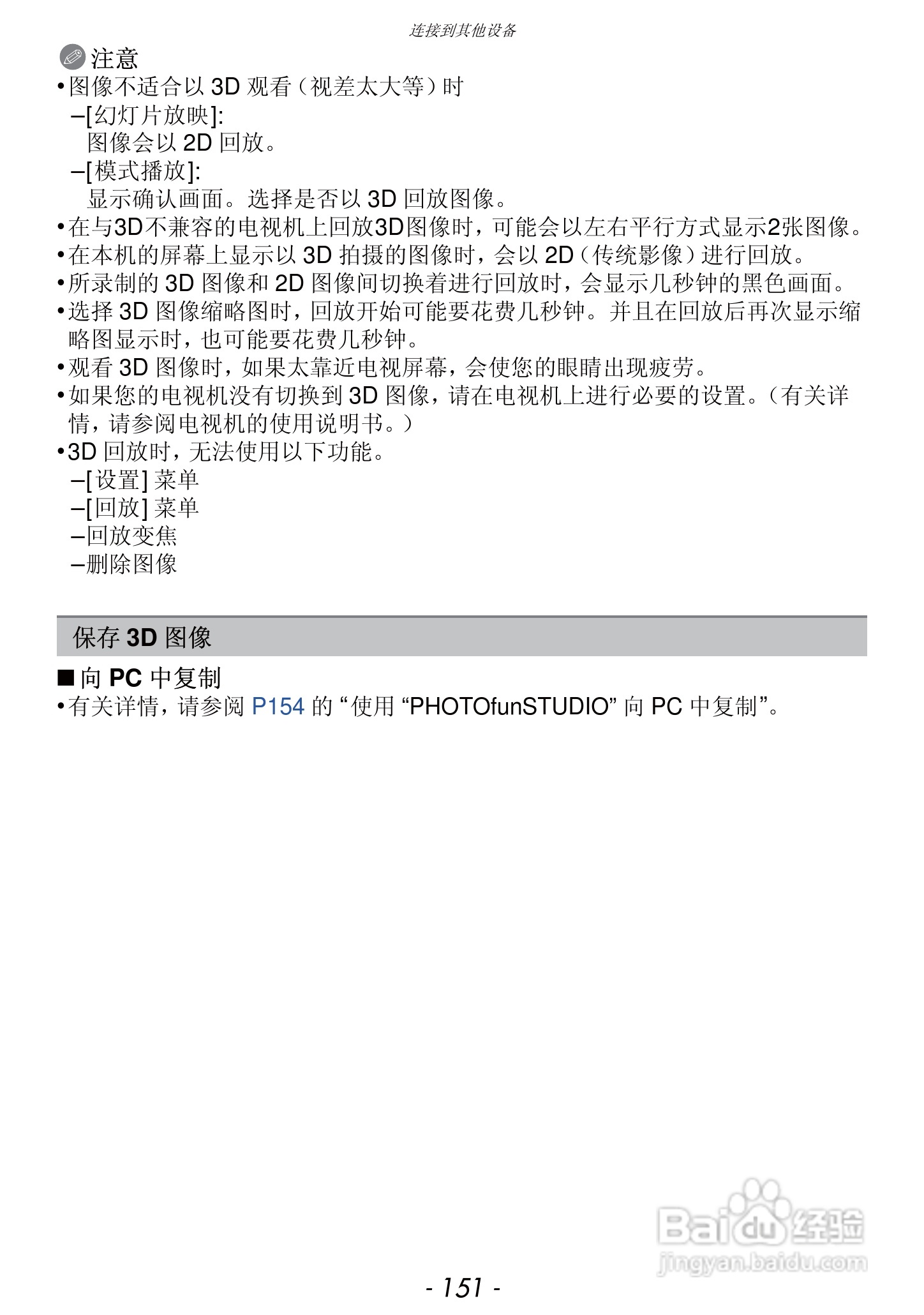 松下DMC-FZ47GK数码相机使用说明书:[16]