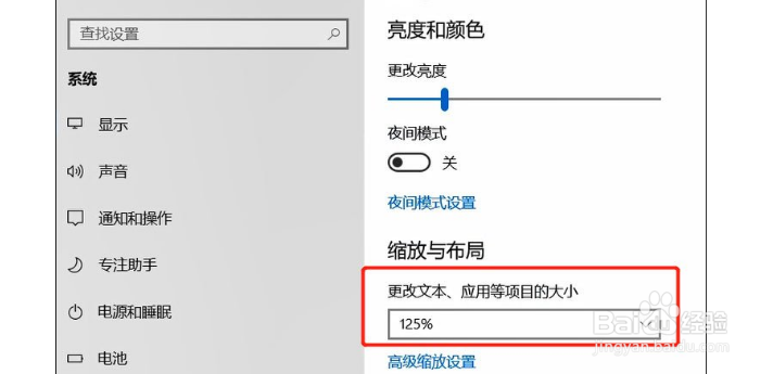 Win10字体模糊怎么办