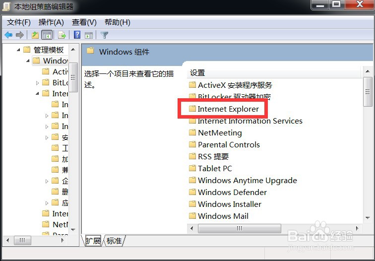 Win7系统怎么关闭IE浏览器网页加速器