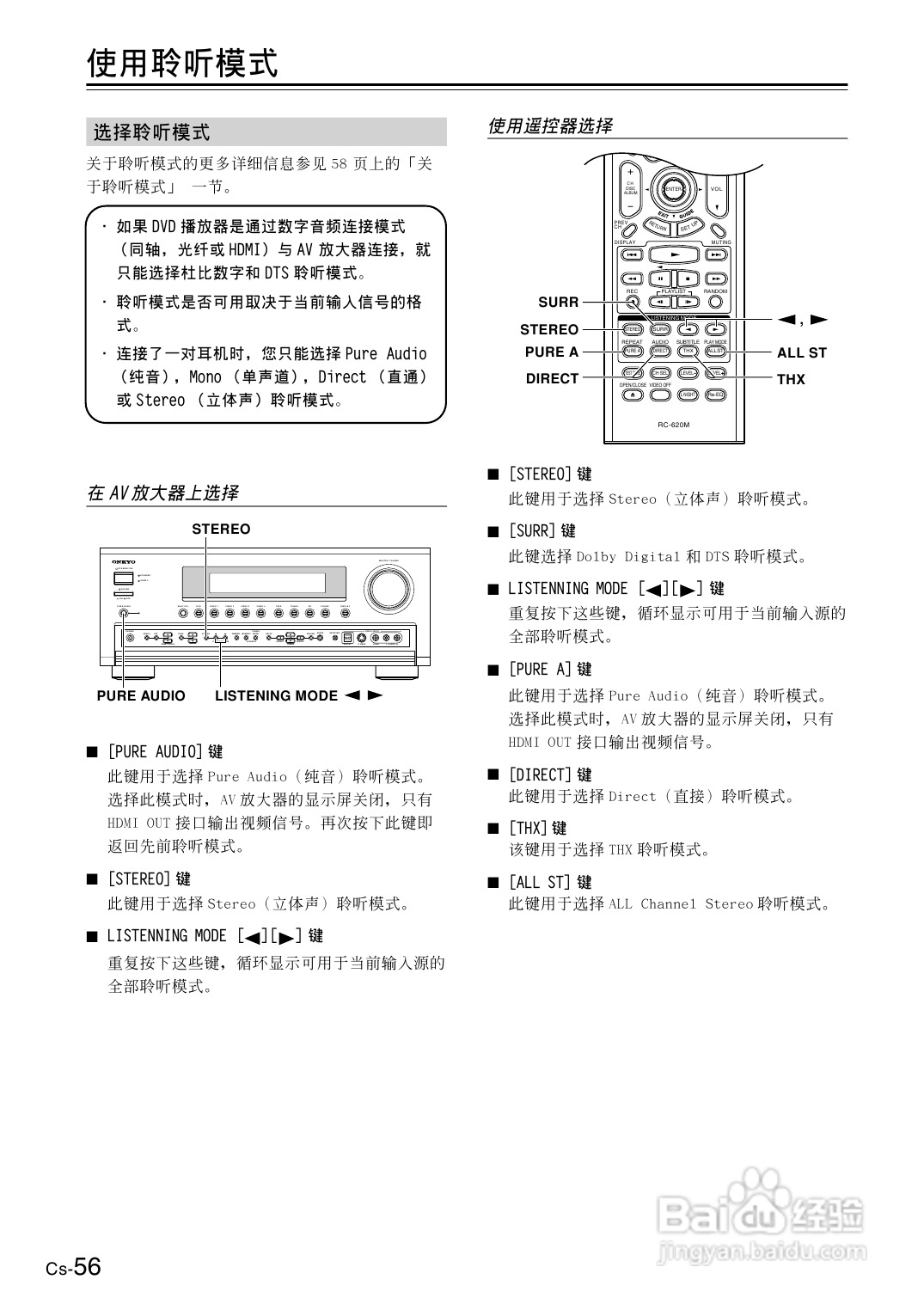 安桥AV放大机TX-SR804型使用说明书:[3]