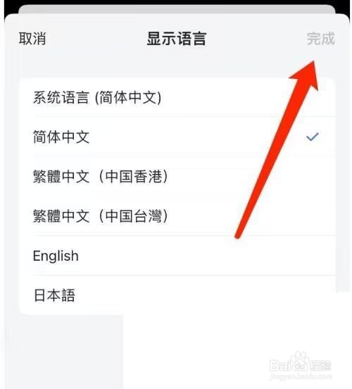 飞书在哪切换语言