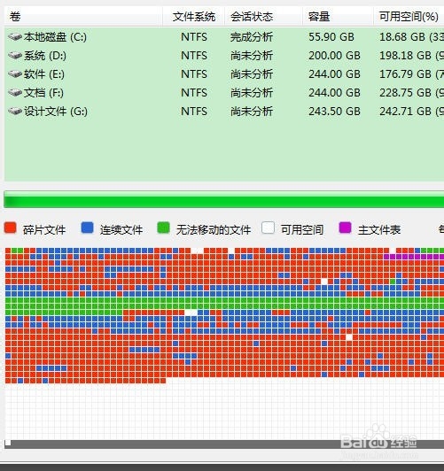 怎么磁盘碎片整理