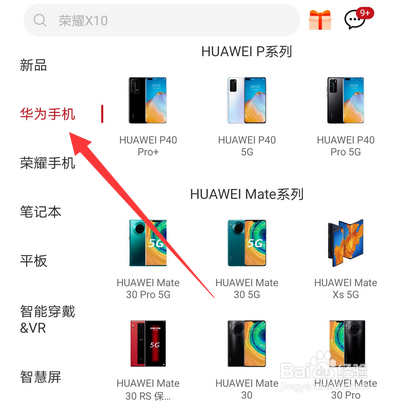 华为nova7四个摄像头怎么用