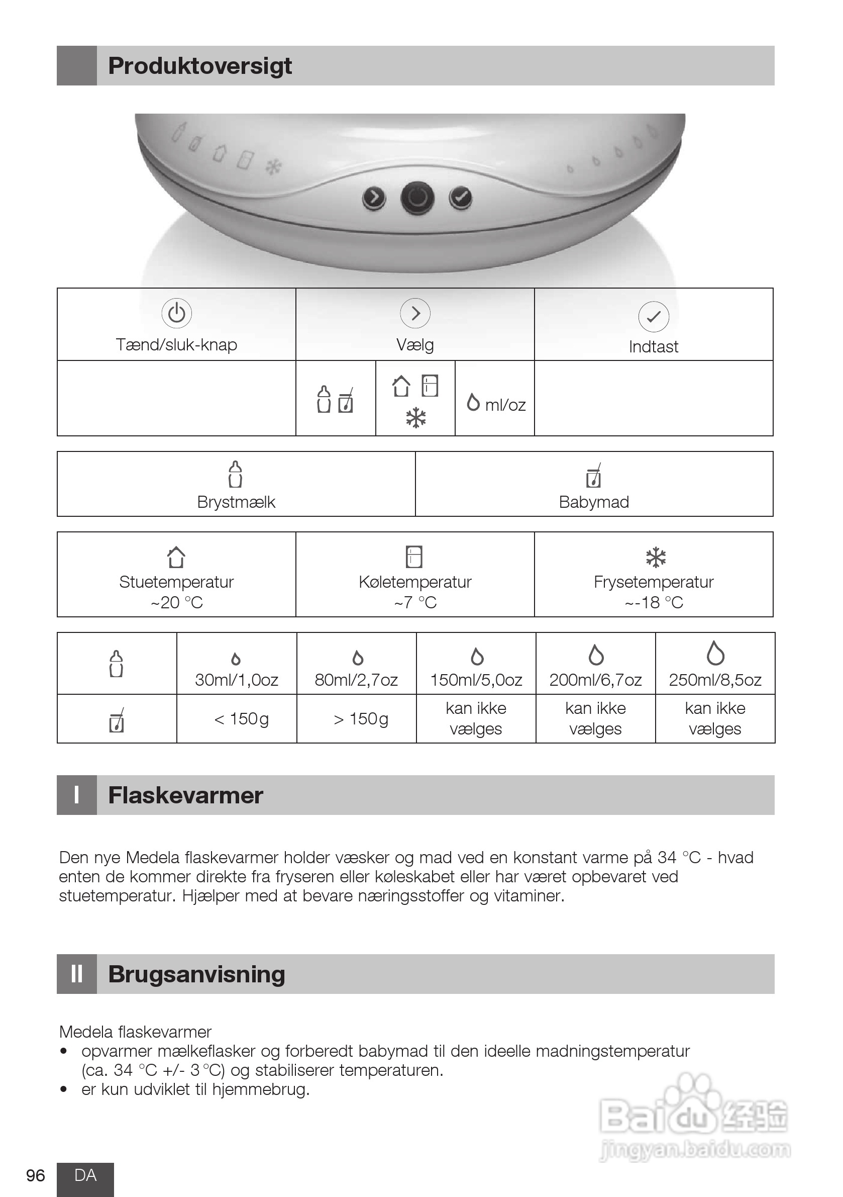 美德乐 B-Well温奶器说明书:[10]
