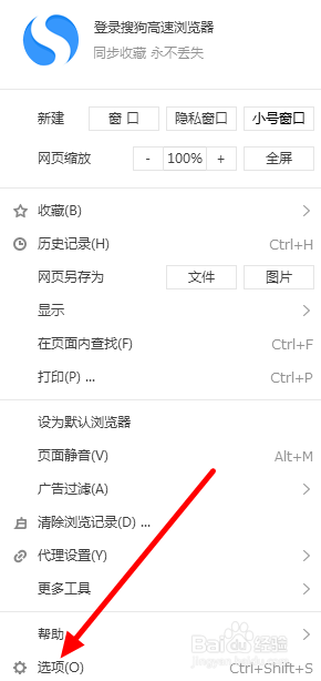 搜狗浏览器8如何自动清除上网浏览记录