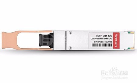 单模QSFP+还是多模QSFP+，到底该怎么选？