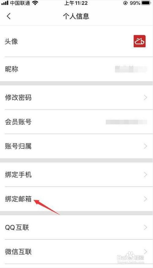敬业签苹果手机小账本怎么设置定期推送账本