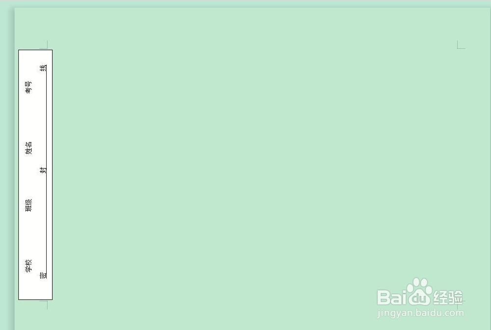 怎样用wps文字制作标准试卷模板