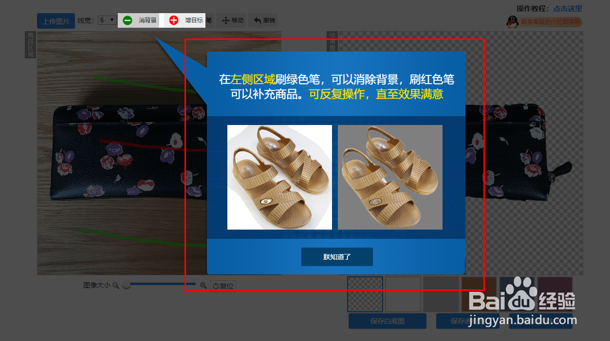 如何抠白底图助力大促活动-白底图教程流量疯长