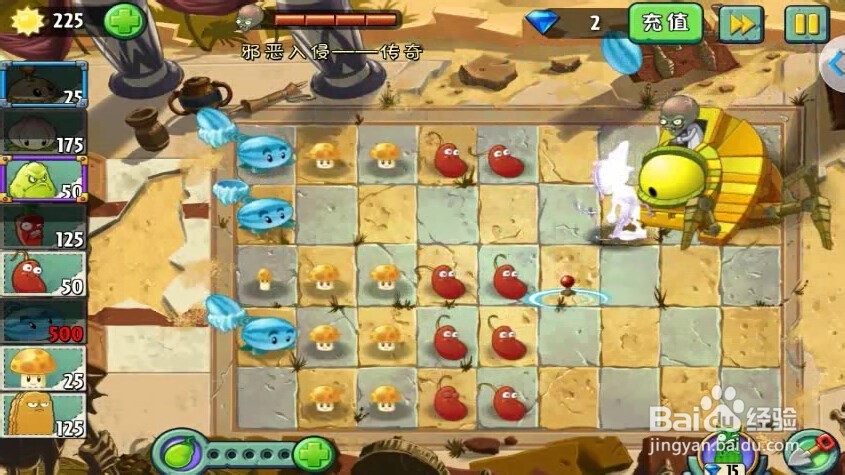 植物大战僵尸2秒杀邪恶入侵传奇模式