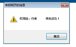 计算机专业毕业设计：[107]用户权限设计5