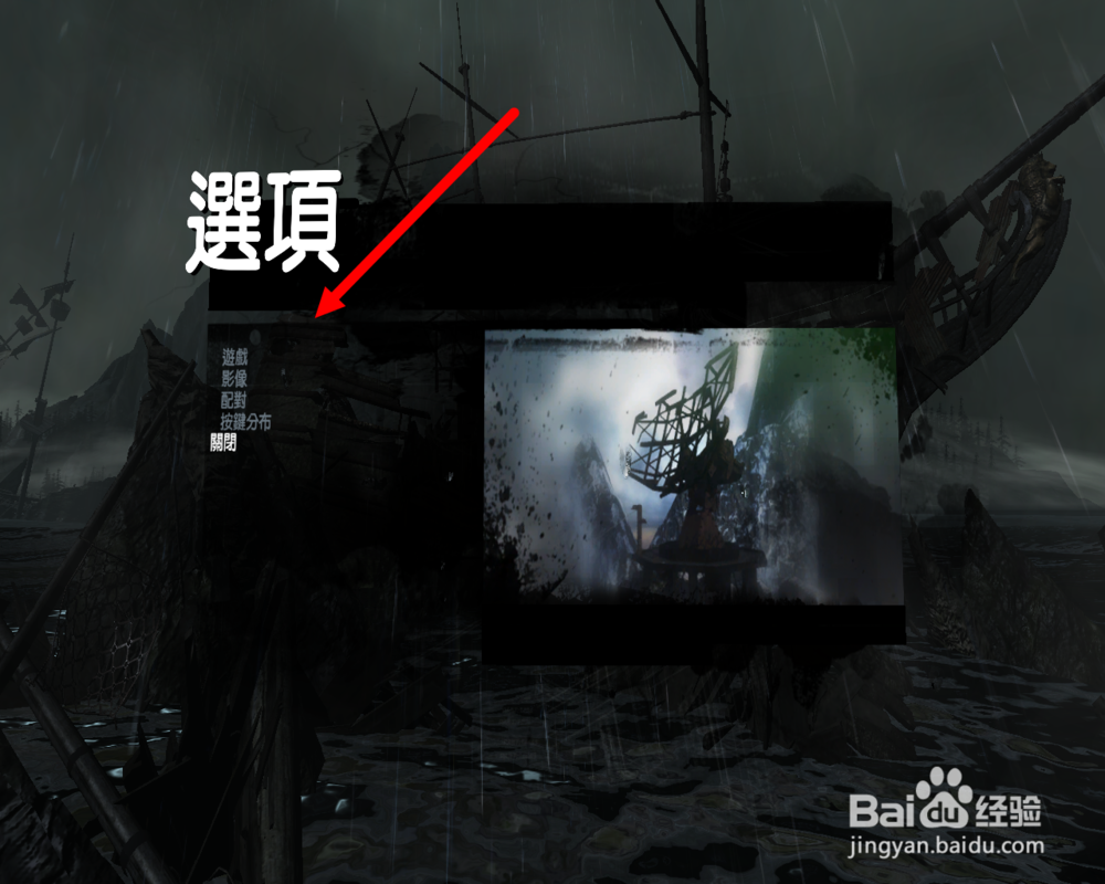 如何怎么更改设置古墓丽影9变成中文
