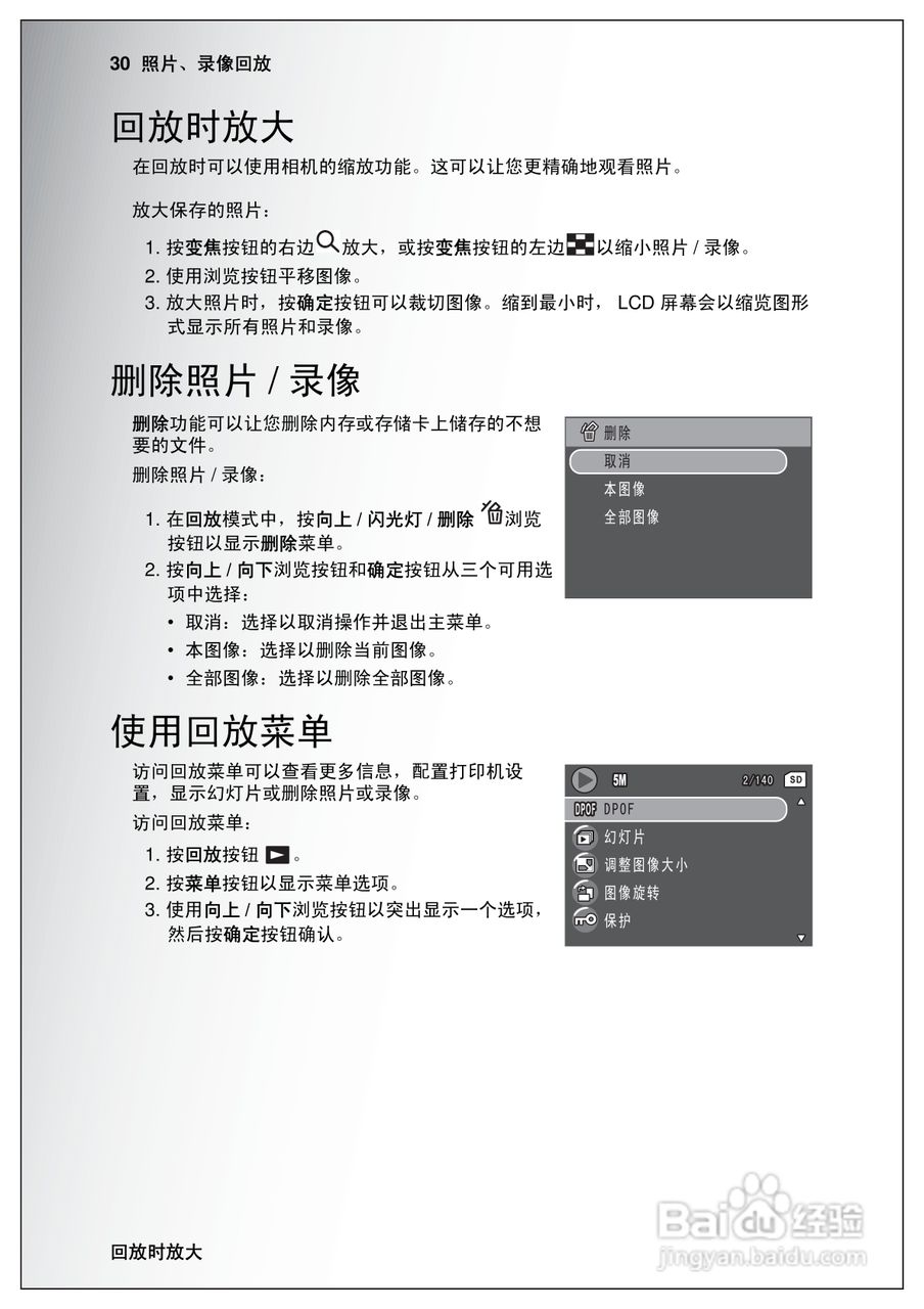 天语E630a手机说明书:[4]