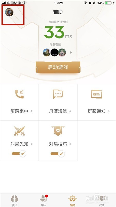 如何查看我们注册了多久的王者荣耀账号？