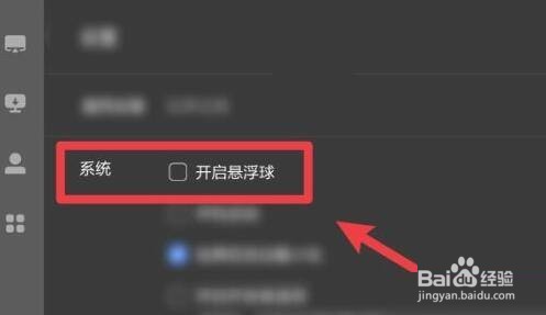 乐播投屏的悬浮球如何开启